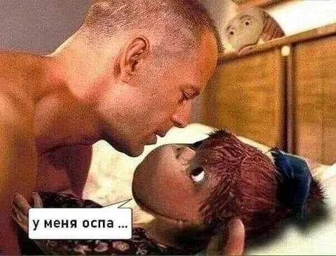 У меня оспа