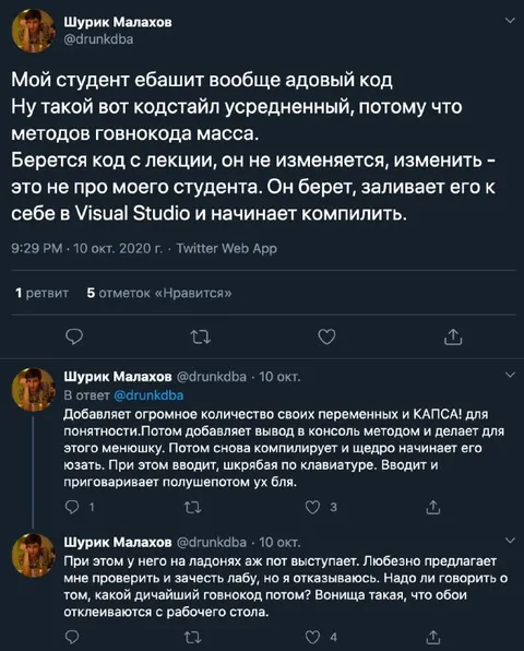 Студент компилирует код с душой