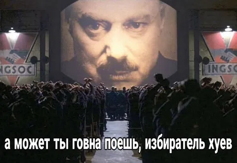 Голодные игры с избирателем