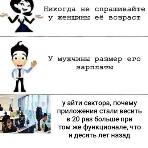 Три вещи, о которых не спрашивают