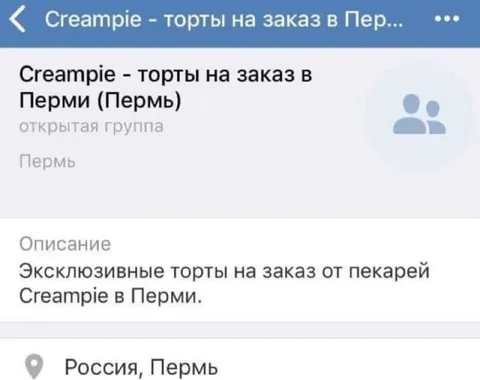 Creampie — торты в Перми
