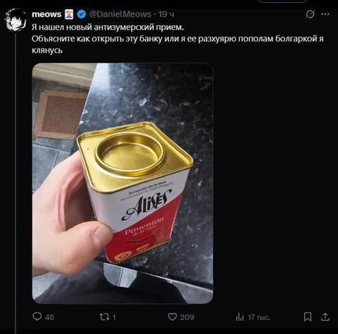Банка, которую откроют болгаркой