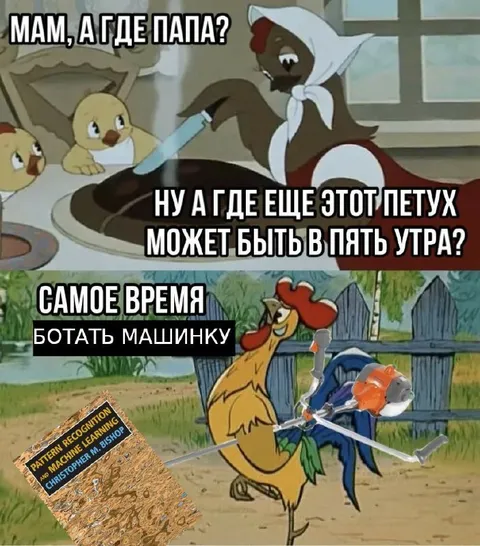 Самое время ботать машинку