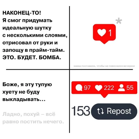Идеальная шутка с несколькими слоями