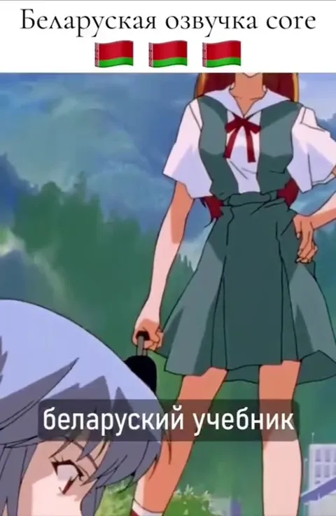 Белорусская озвучка про Минск
