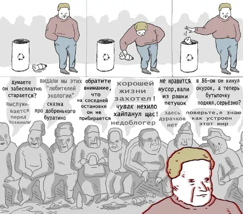 Недоблоггер убирает бутылку