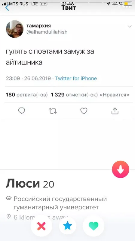 Гулять с поэтами, замуж за айтишника