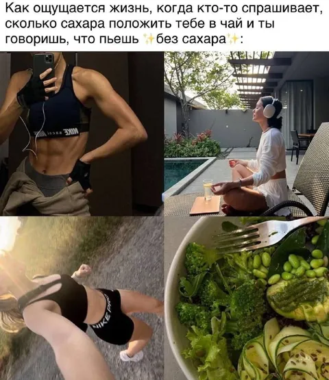 Жизнь без сахара