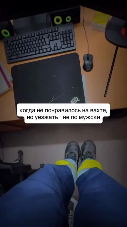 Уехать с вахты не по-мужски