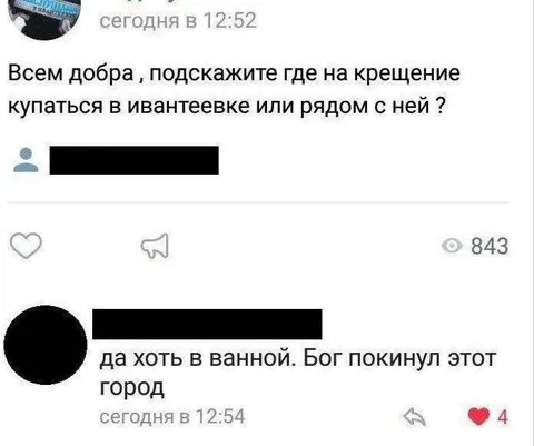 Где купаться на крещение