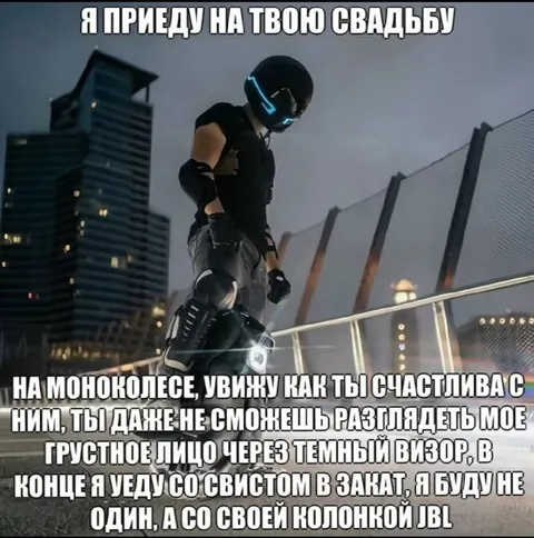 Приеду на твою свадьбу
