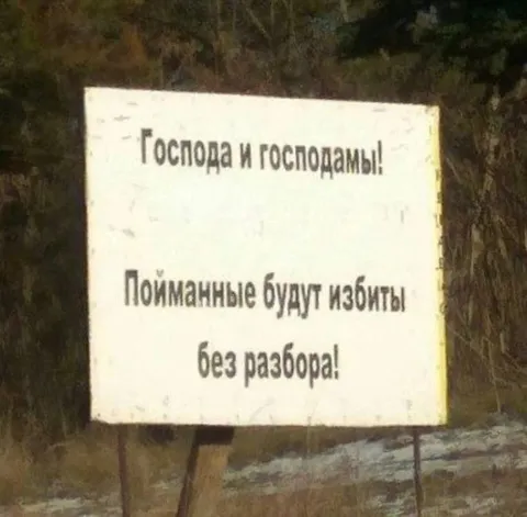 Пойманные будут избиты без разбора