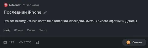 Последний iPhone