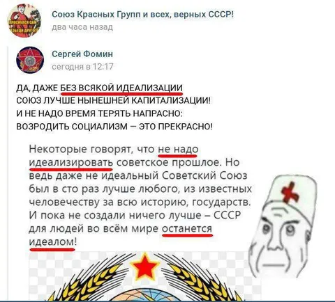 Советский Союз был идеалом
