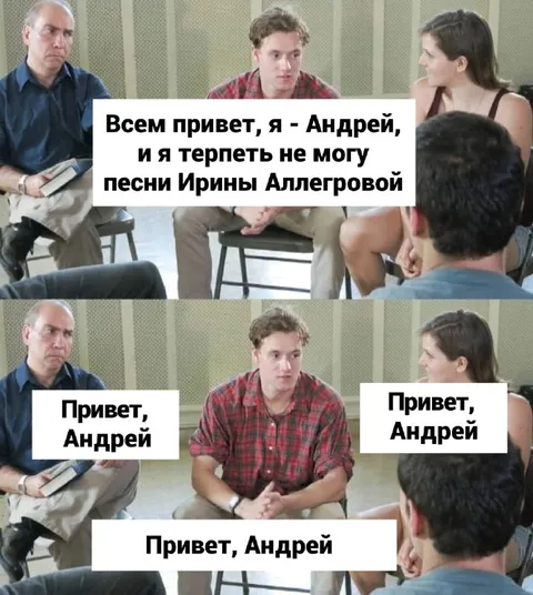 Андрей не любит Аллегрову