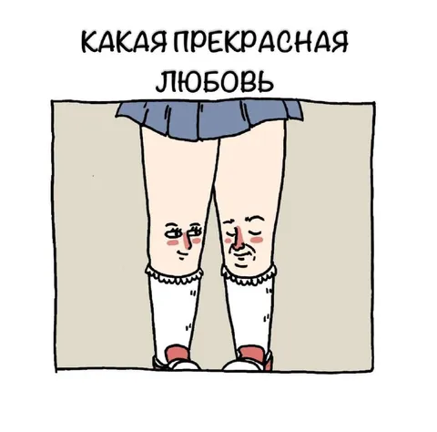 Какая прекрасная любовь