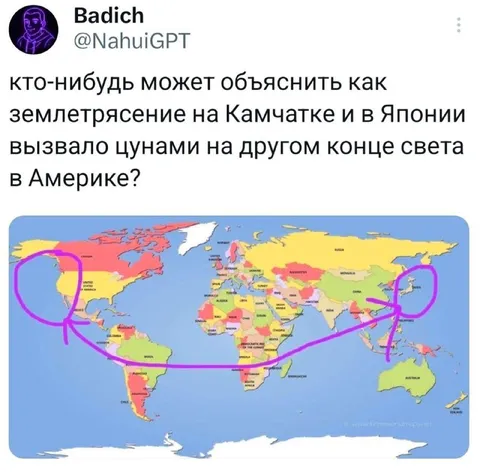 Цунами на другом конце света