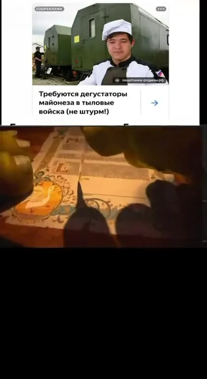 Дегустаторы майонеза в тылу