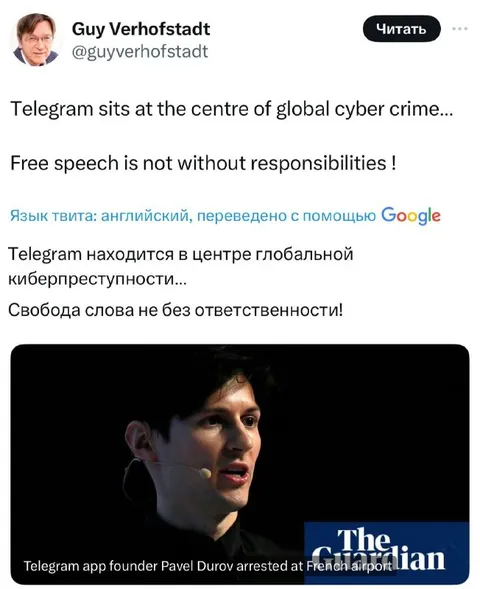 Свобода слова и киберпреступность
