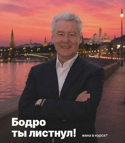 Бодро ты листнул