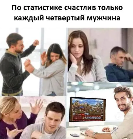 Счастлив только каждый четвертый мужчина