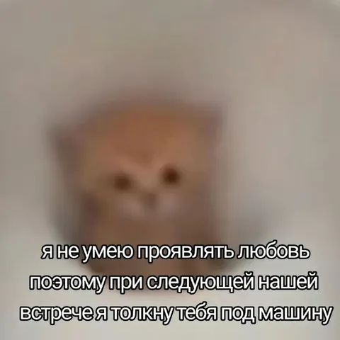Не умею проявлять любовь
