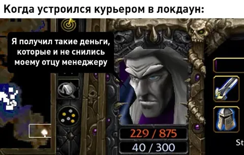 Курьер в локдауне получил деньги
