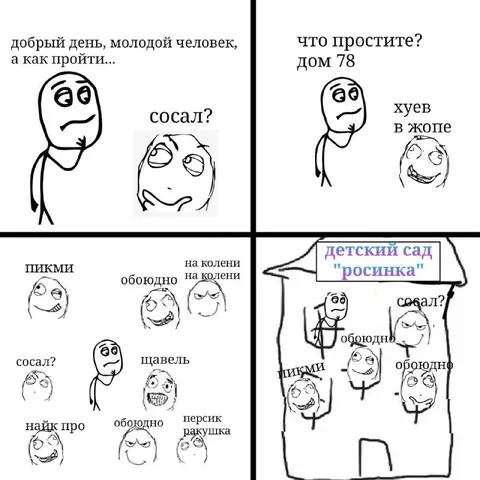 Детский сад «Росинка»