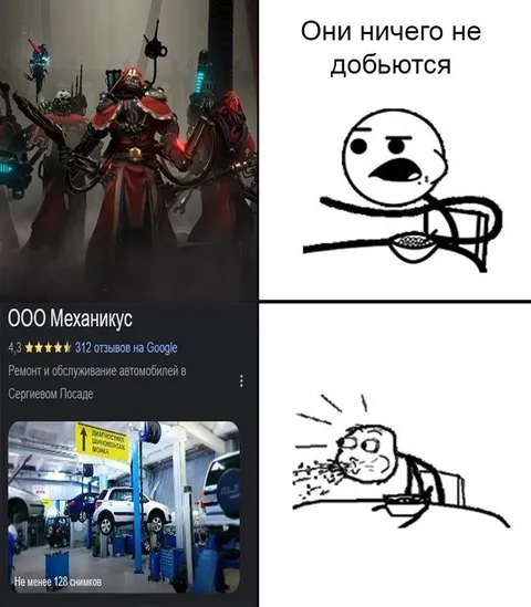 Они ничего не добьются