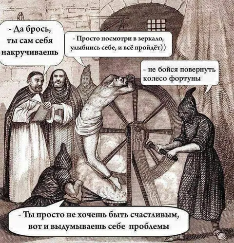 Не хочешь быть счастливым