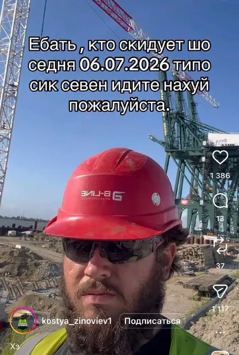 Сик севен идите нахуй