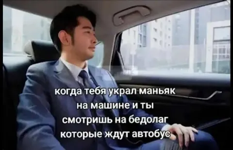 Украл маньяк, а люди ждут автобус