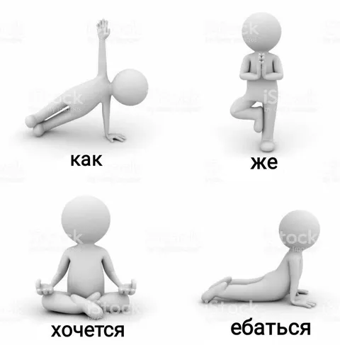 Как же хочется ебаться