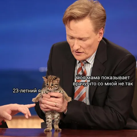 23-летний я у врача