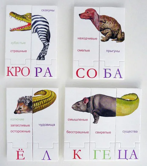 Животные из неправильных частей