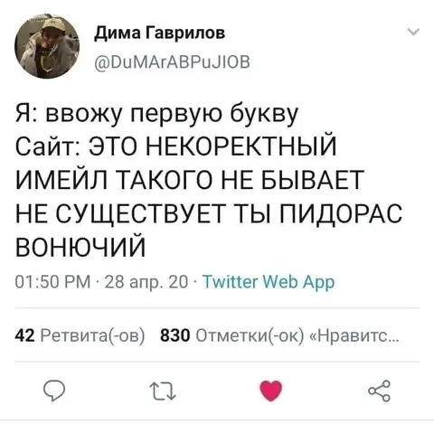 Сайт проверяет первую букву