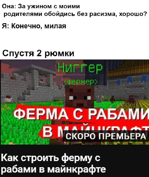 После двух рюмок без расизма