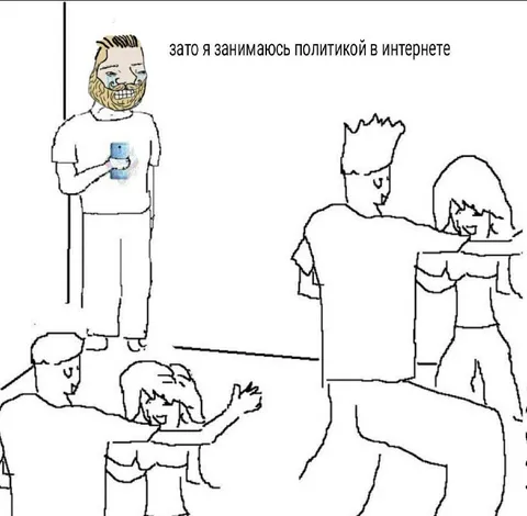 Занимаюсь политикой в интернете