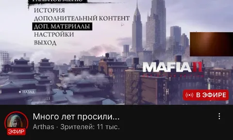 Много лет просили Mafia II