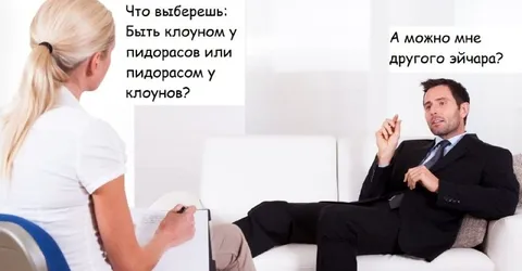 Психолог предлагает невозможный выбор