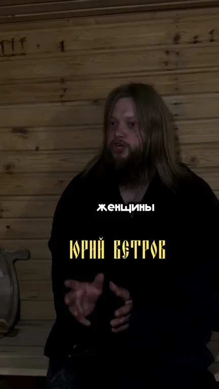 Православный майнинг в деревне