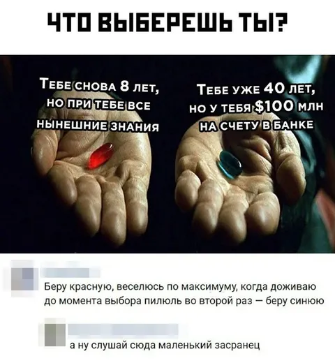 Выбор между детством и миллионами