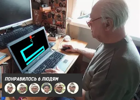 Понравилось 6 людям