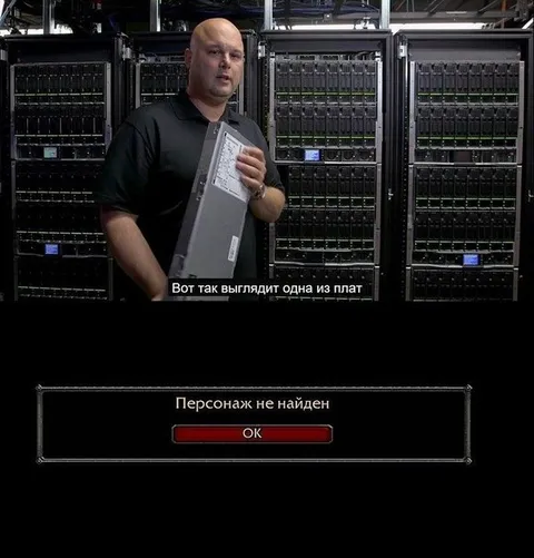 Персонаж не найден в серверной