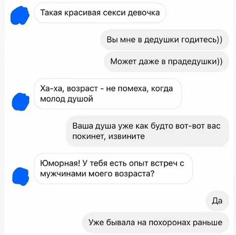 Секси девочка и дедушка