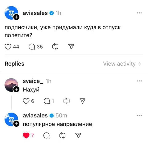 Популярное направление в отпуск