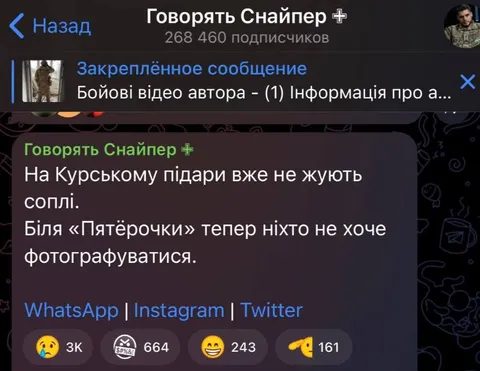 Курські підари біля Пятёрочки