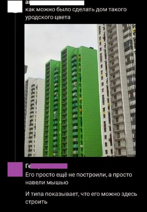 Дом такого уродского цвета