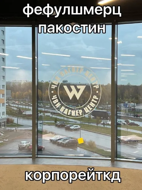 Фефулшмерц на корпоративе