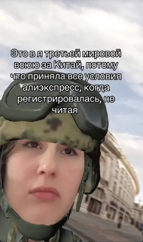 Алиэкспресс и третья мировая
